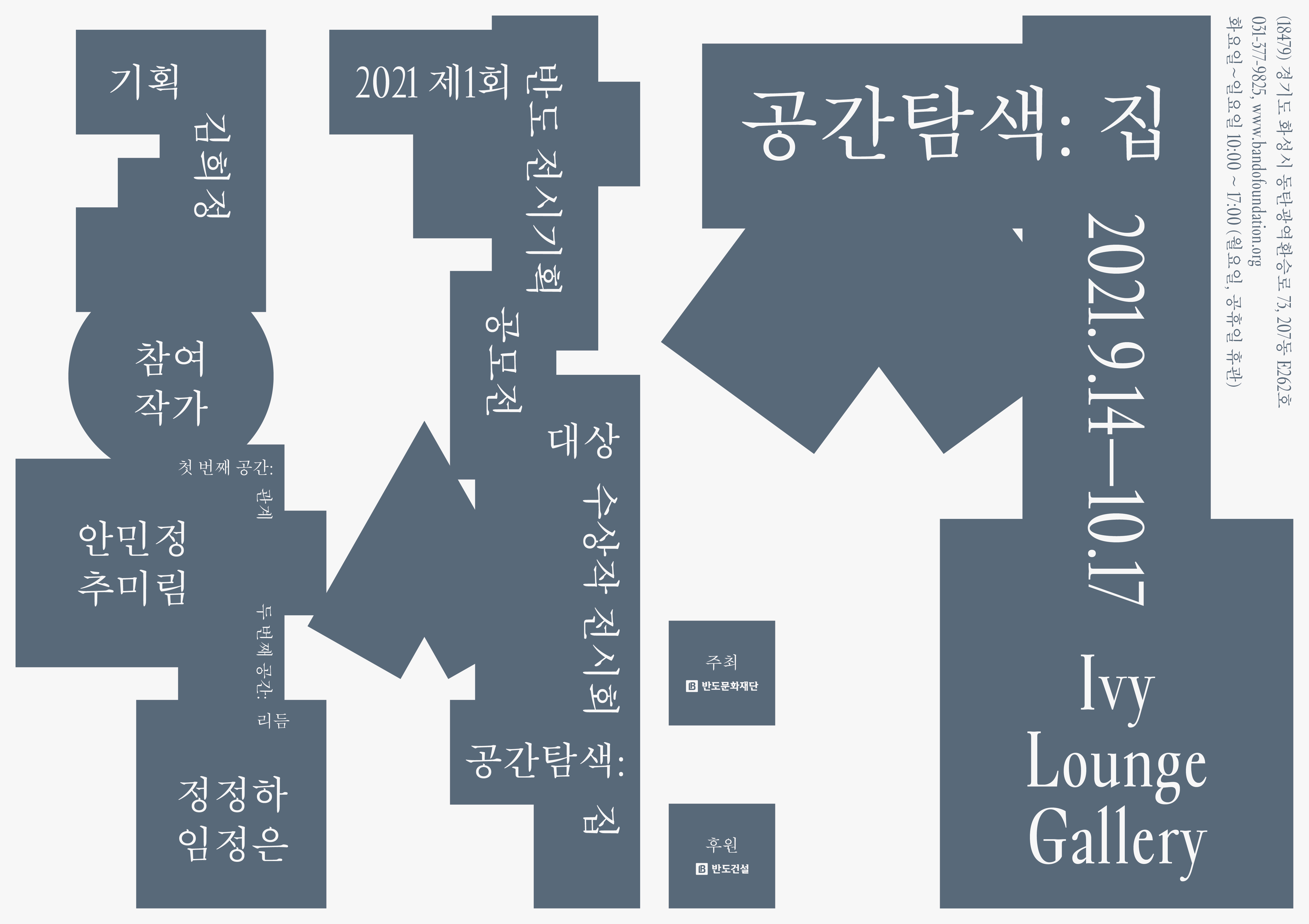반도기획 이미지